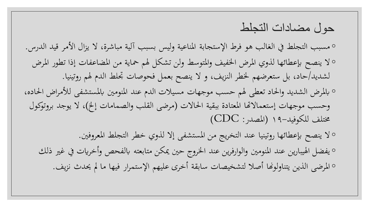 المواد البصرية الإيضاحية ل لايف: كيف نتعامل مع إصابات الكورونا ؟