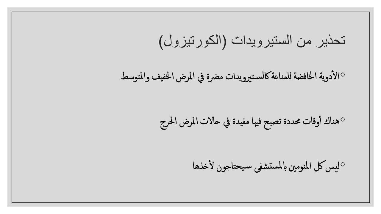المواد البصرية الإيضاحية ل لايف: كيف نتعامل مع إصابات الكورونا ؟