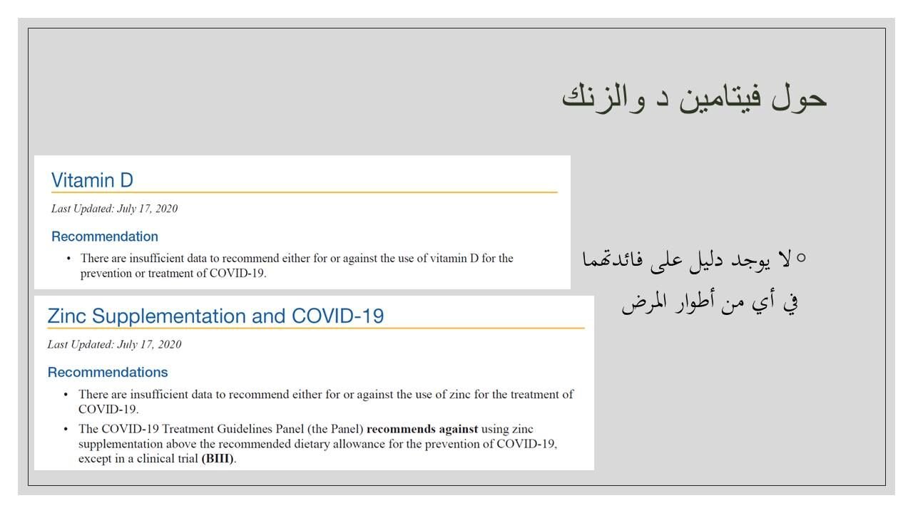 المواد البصرية الإيضاحية ل لايف: كيف نتعامل مع إصابات الكورونا ؟