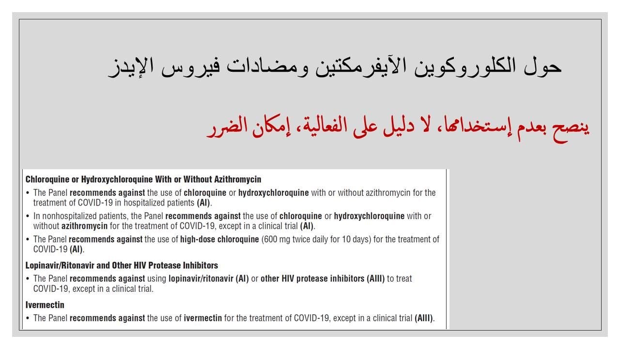 المواد البصرية الإيضاحية ل لايف: كيف نتعامل مع إصابات الكورونا ؟