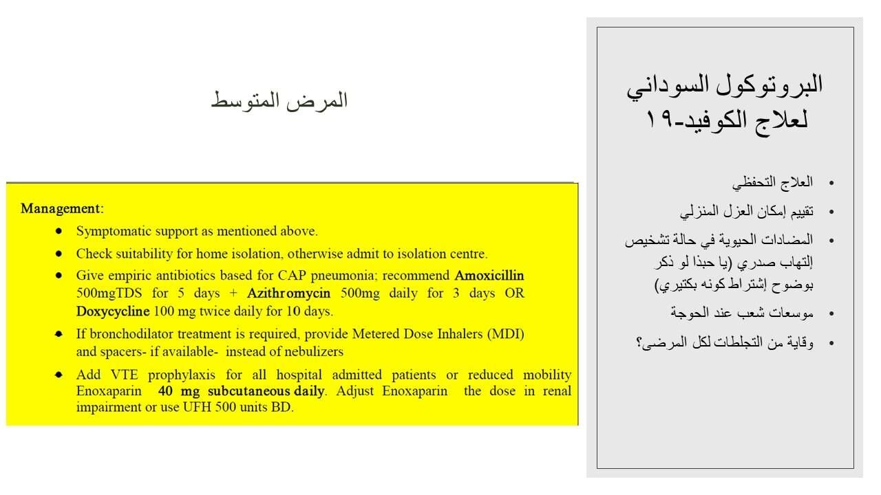 المواد البصرية الإيضاحية ل لايف: كيف نتعامل مع إصابات الكورونا ؟