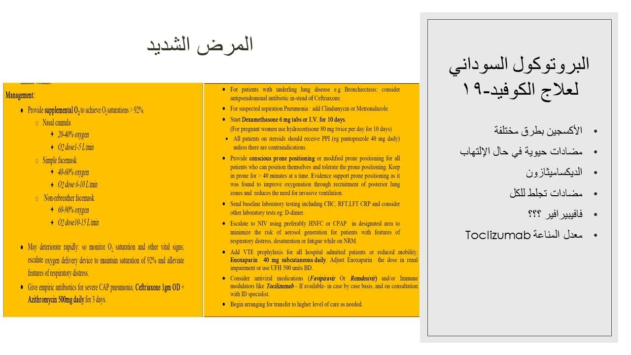 المواد البصرية الإيضاحية ل لايف: كيف نتعامل مع إصابات الكورونا ؟