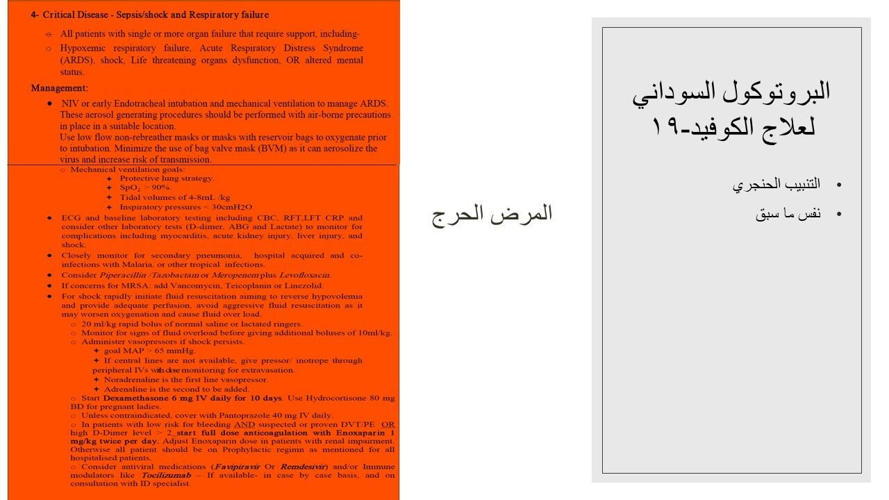 المواد البصرية الإيضاحية ل لايف: كيف نتعامل مع إصابات الكورونا ؟