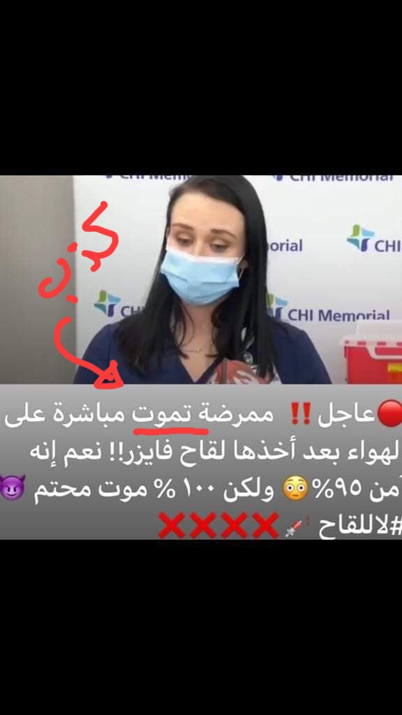 فيديو بتشرح فيهو الممرضة الحصل ليها بعد اللقاح*