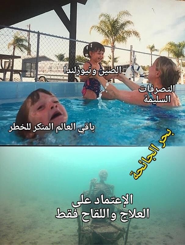 ماااا في زول يلوم الفيروس، العملتو كان بإيدك