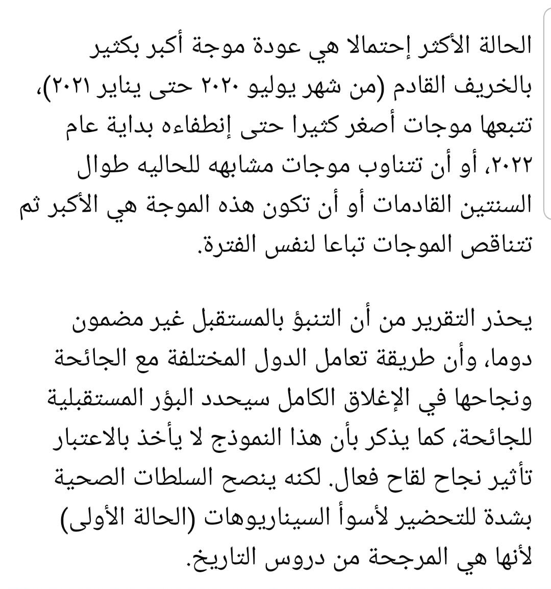 كلام القصير ما بتسمع