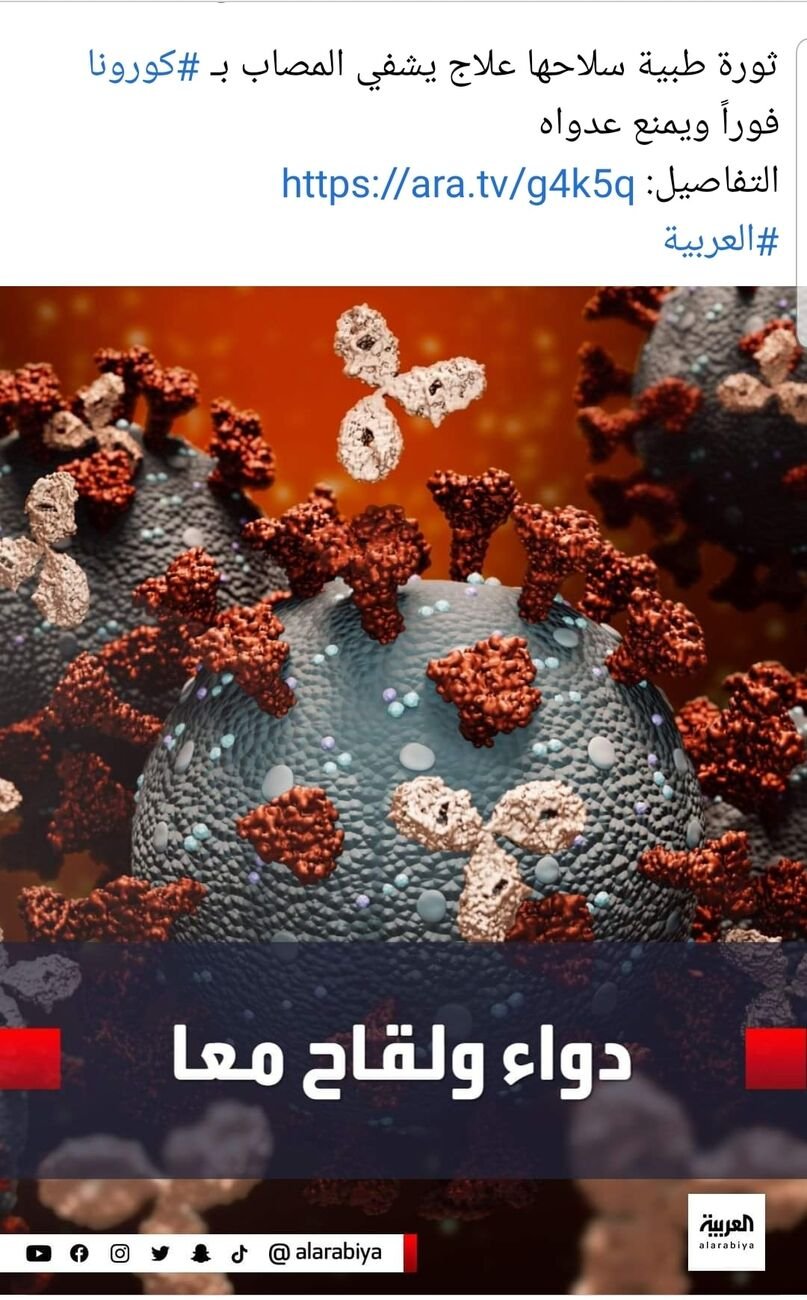 العلاج بالأجسام المضادة المصنعة Long Acting Monoclonal Antibodies ليس جديدا وب…