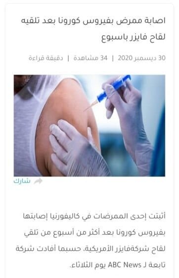 يقول الخبر