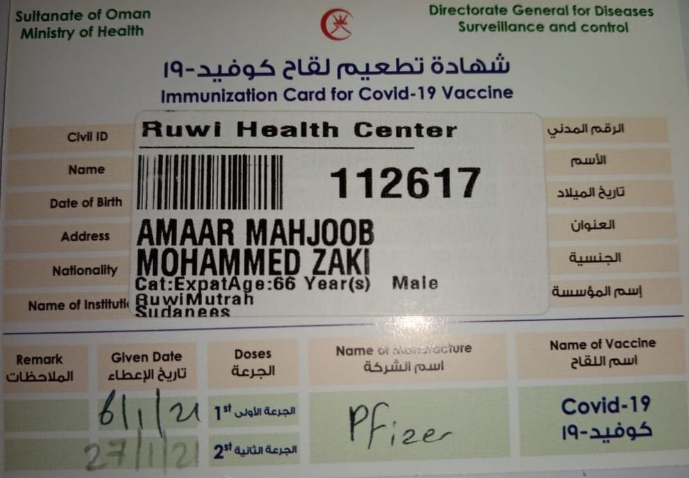 خالي العزيز عمار زكي ، يتلقى الجرعة الأولى من اللقاح،ويكتب قائلا: