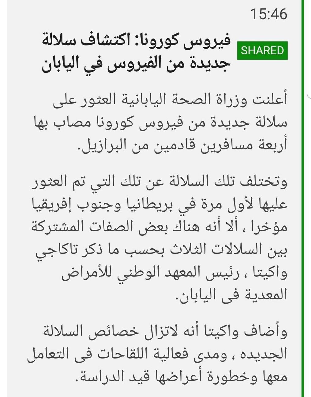 هل طفرة اليابان الجديدة خطرة؟