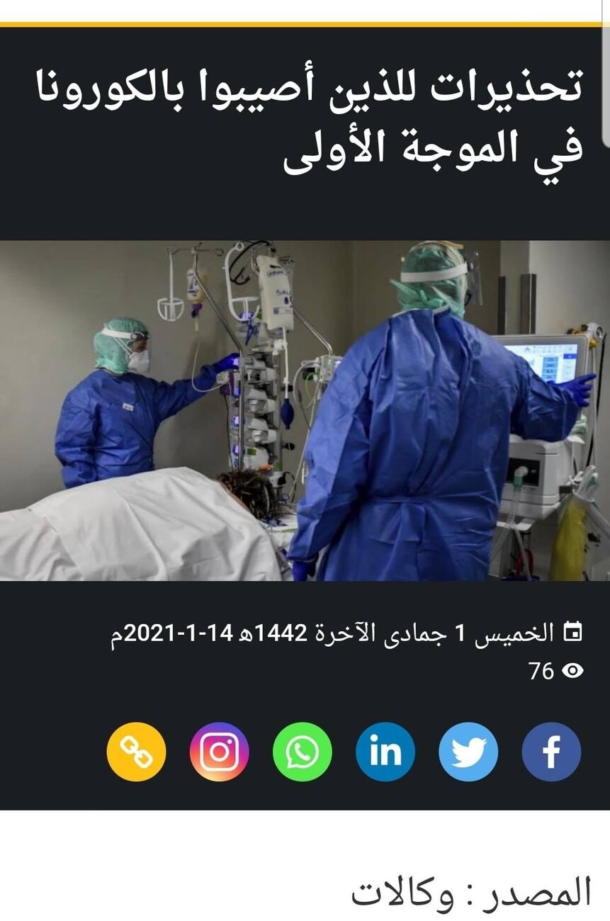 حول معدل تكرار الاصابة