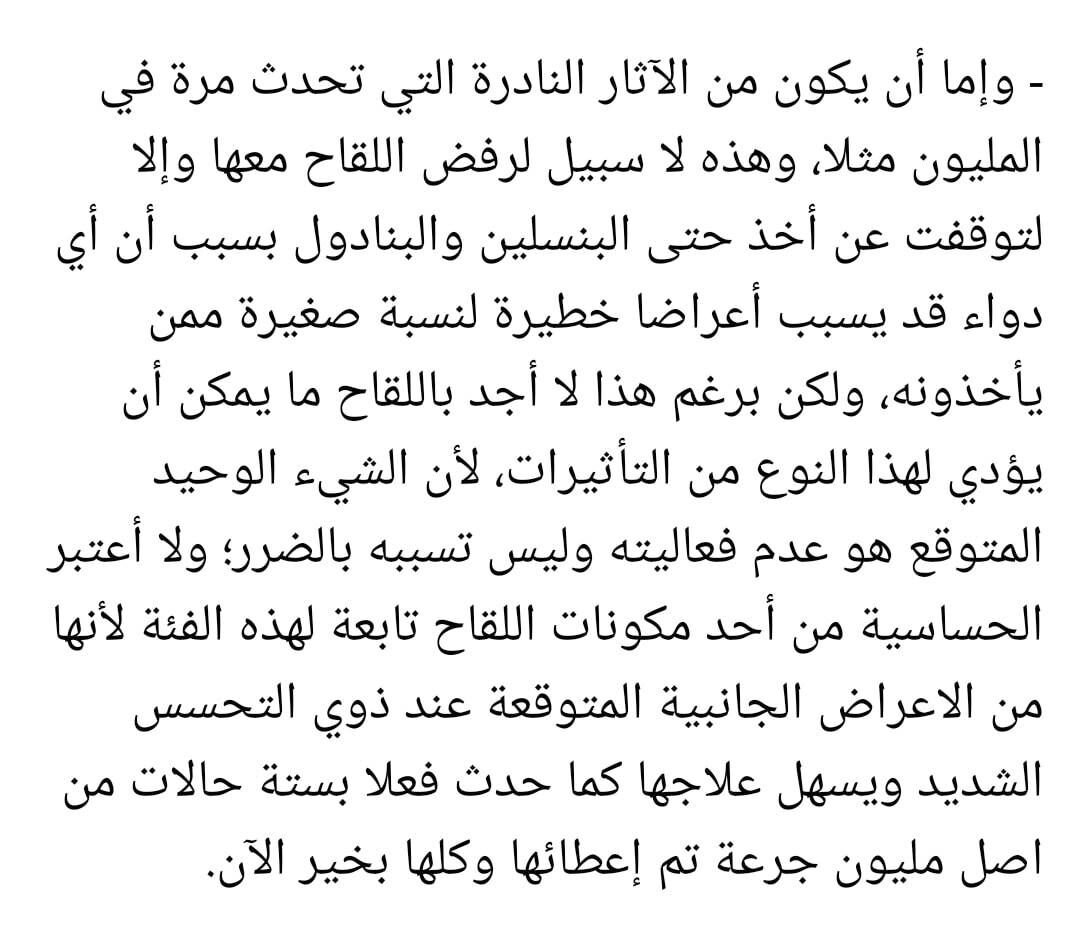 بالنسبة لخبر(١) وفاة طبيب أمريكي بمرض نادر بعد اسبوعين من تلقيه للقاح ڨايزر