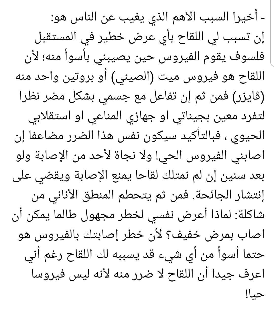 بالنسبة لخبر(١) وفاة طبيب أمريكي بمرض نادر بعد اسبوعين من تلقيه للقاح ڨايزر