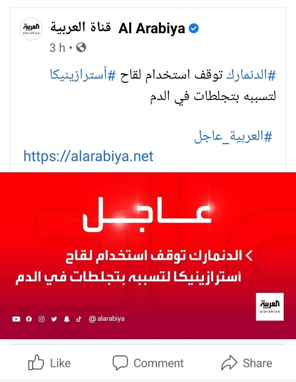 هل تسبب لقاح إكسفورد في تجلطات للدم؟