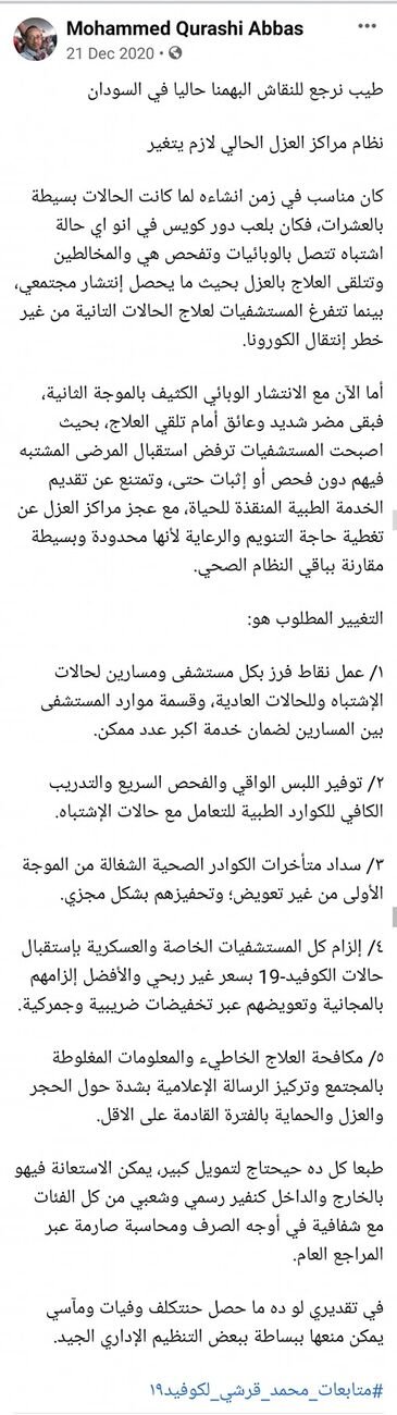 لازم نعمل حملة قوية لتغيير السخف ده