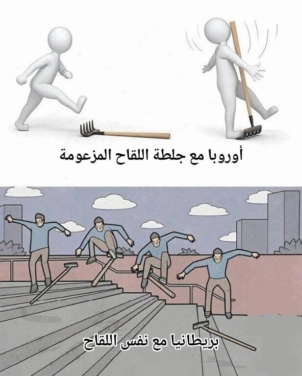 من السخرية تسارع الدول الأوروبية للحط من لقاح أكسفورد استرازينيكا نكاية في بري…