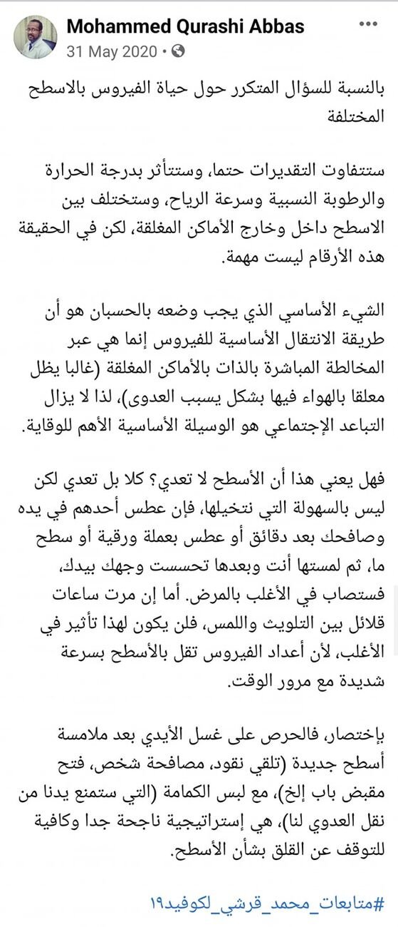 مركز التحكم بالأمراض الأمريكي يحدث موجهاته حول طرق إنتقال الفيروس (١)