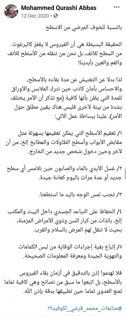 مركز التحكم بالأمراض الأمريكي يحدث موجهاته حول طرق إنتقال الفيروس (١)