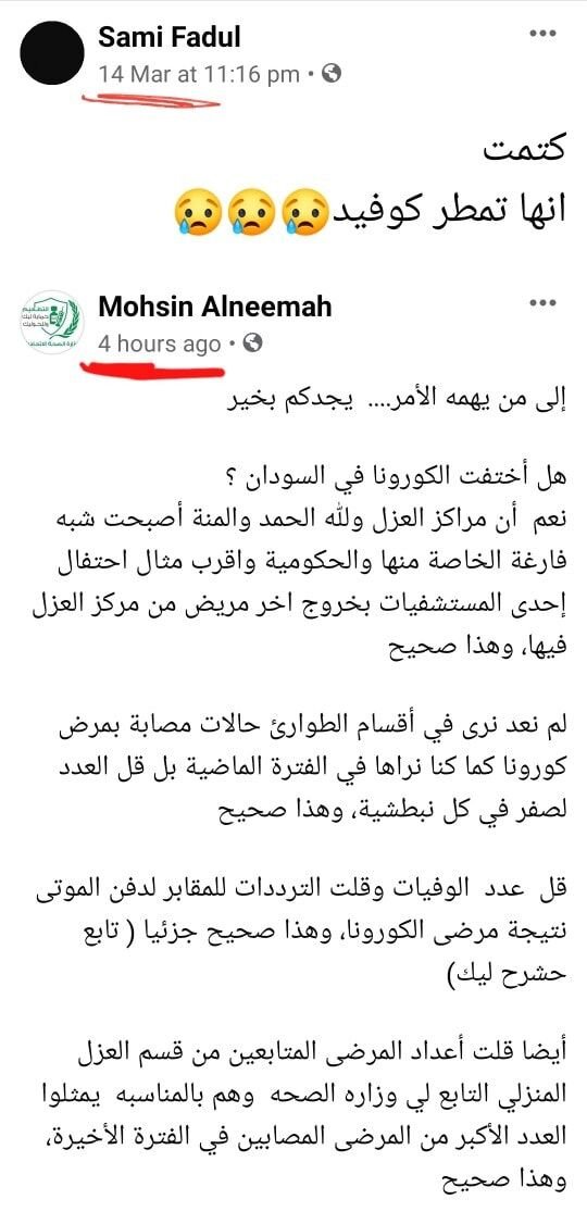 عن الكوفيد-19 من جديد