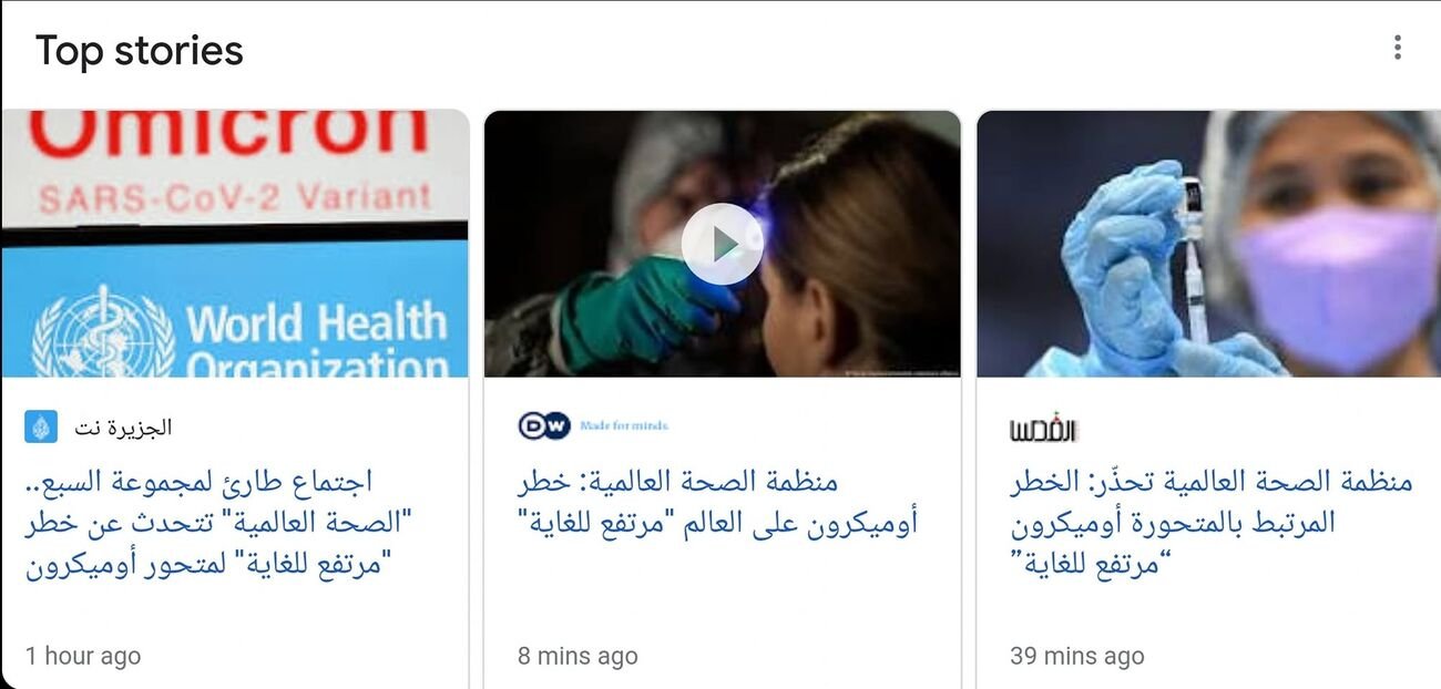 الأخبار المفزعة من جديد بلا محتوى