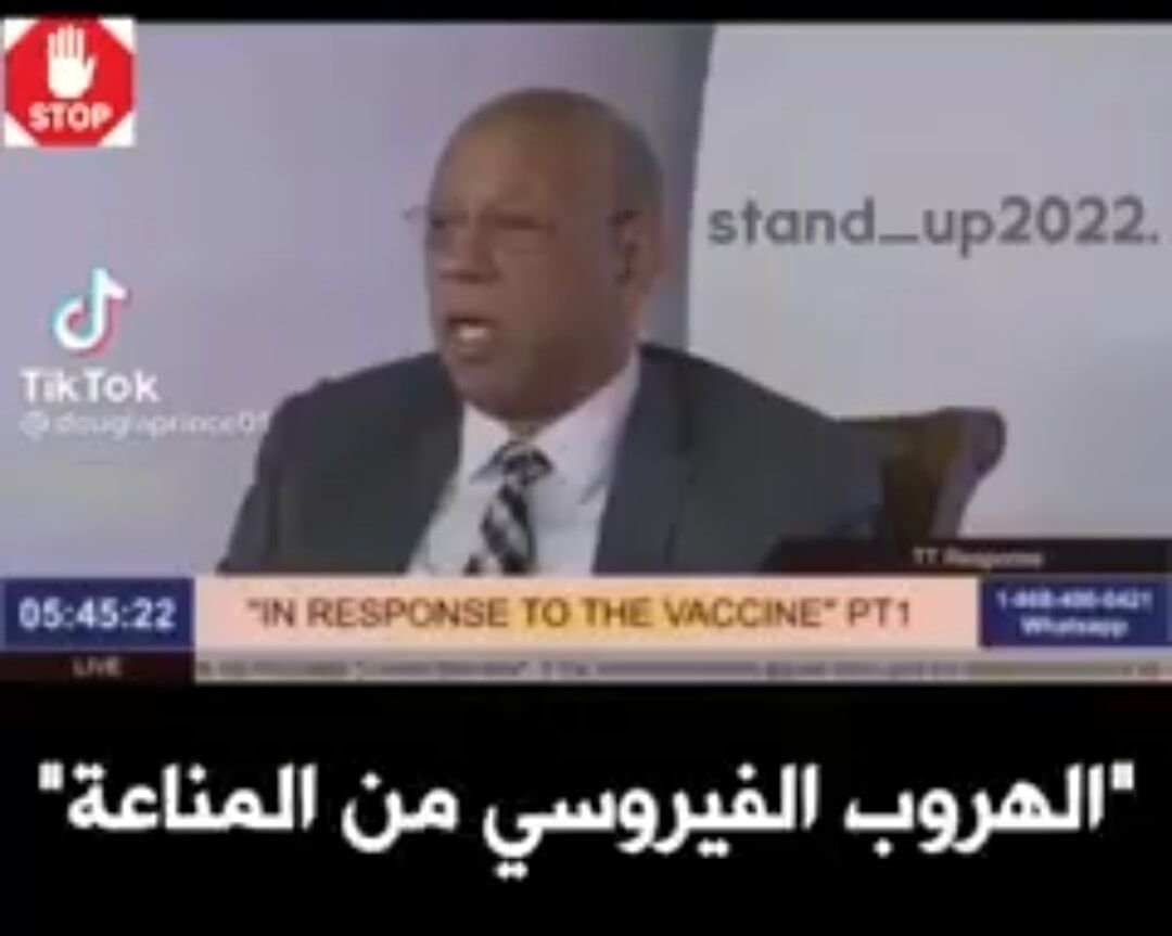 حول فيديو يدعي أن اللقاحات ستنتج متحورات تهدد المطعمين