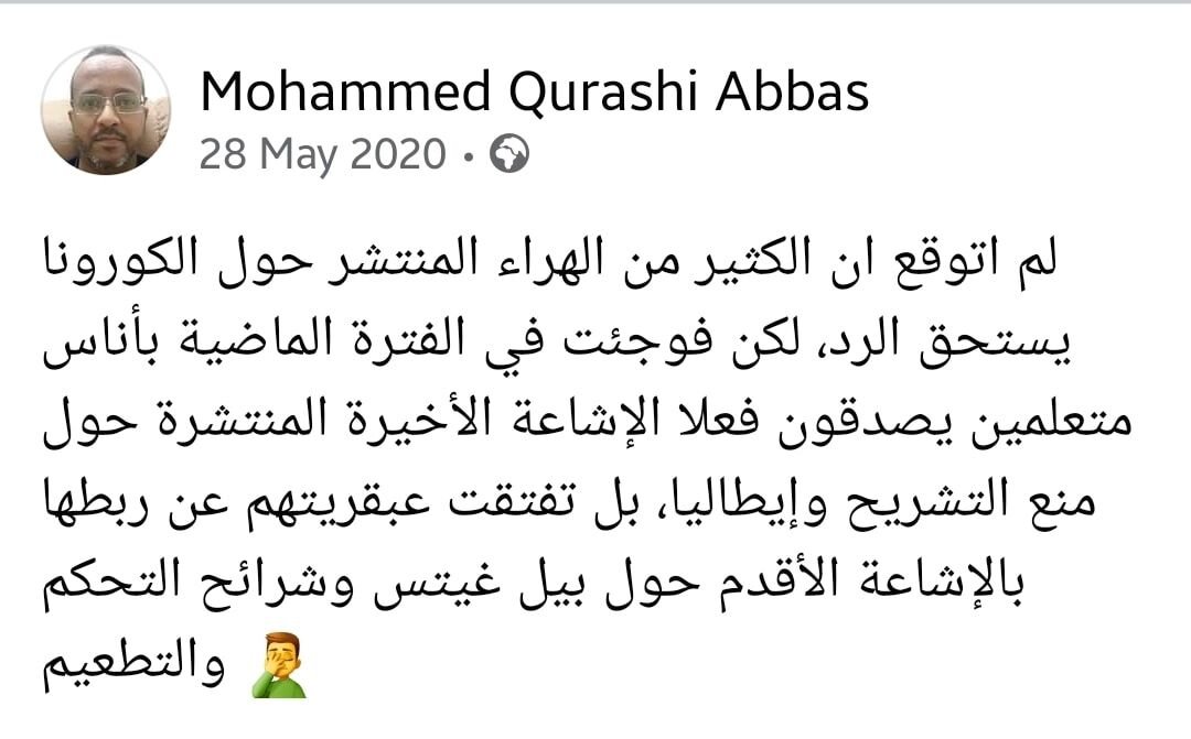 إعادة تدوير الهراء وإشاعات الكورونا