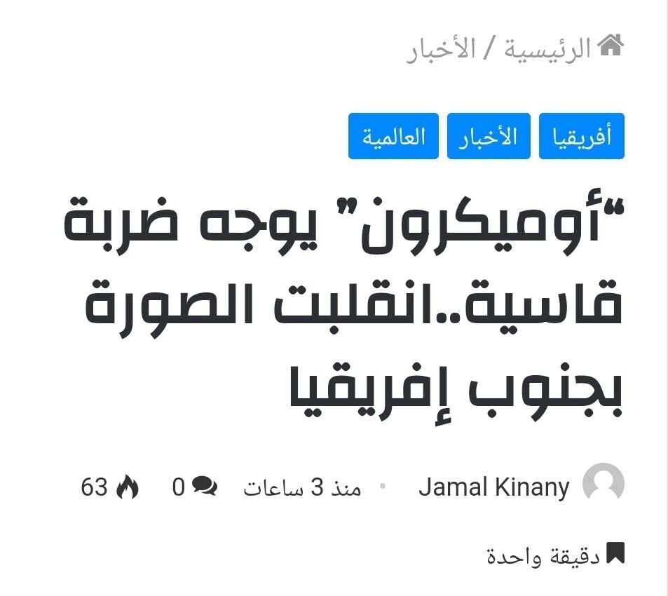 نحو إصلاح التفكير العلمي في النشر الصحفي
