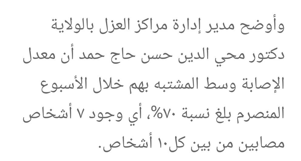 لا تزال العناوين الصحفية مضللة 🤷