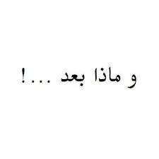 ليس لدي أدنى شك في أن (الإلتهاب الحايم) كما يدعى هذه الأيام