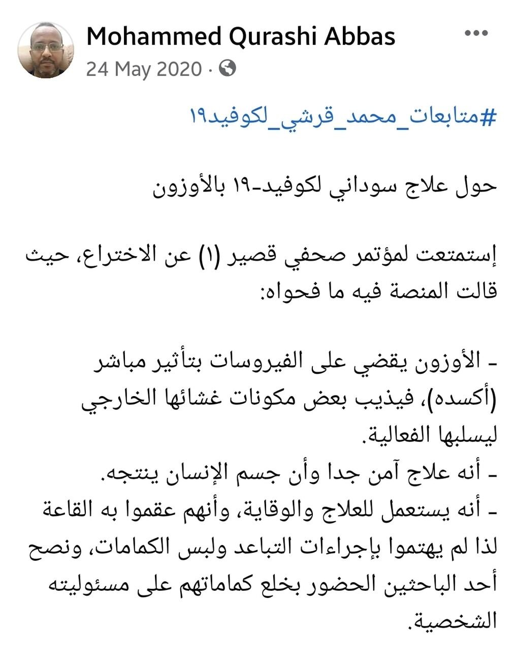 دراسة ضخمة تثبت علاقة قوية جدا بين التعرض لغاز الأوزون واضمحلال القدرات المعرف…