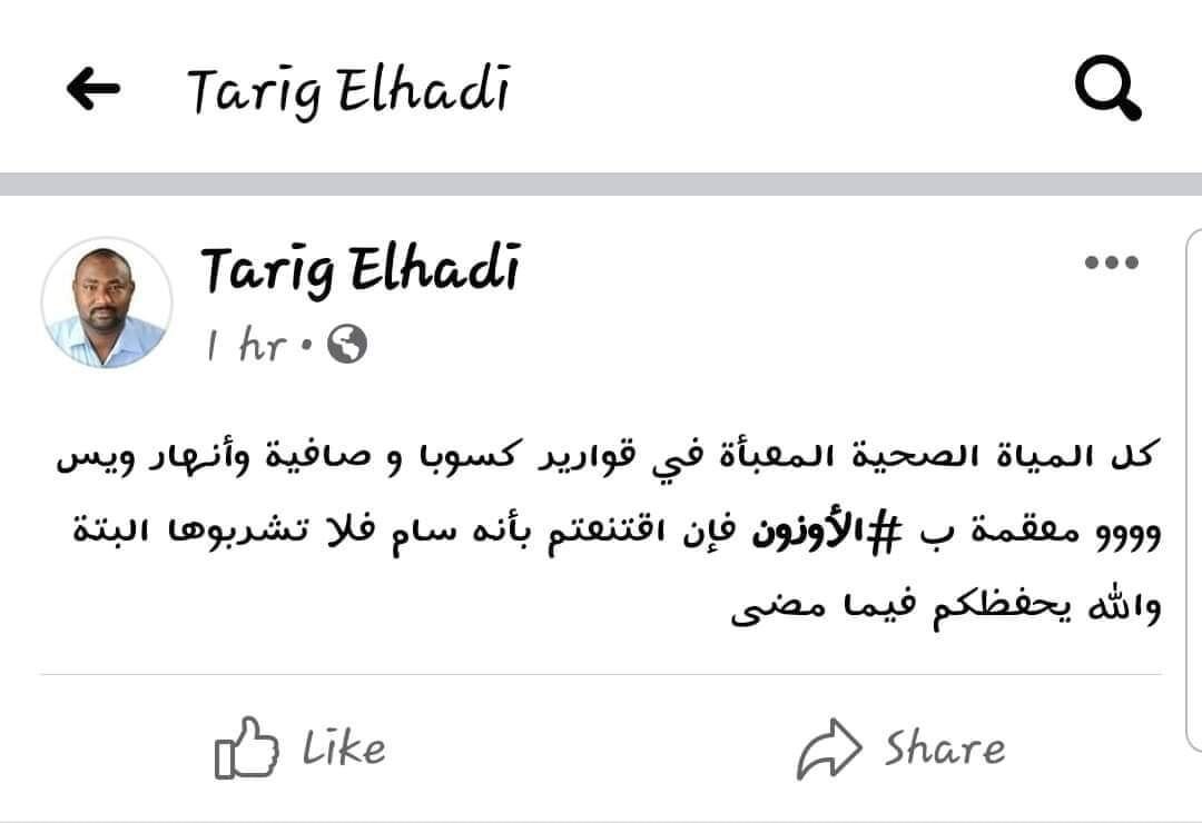 دراسة ضخمة تثبت علاقة قوية جدا بين التعرض لغاز الأوزون واضمحلال القدرات المعرف…