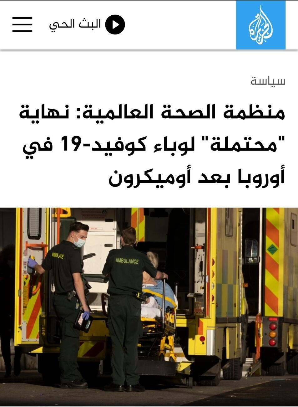 It's plausible that the region is moving towards a kind of pandemic endgame,"…