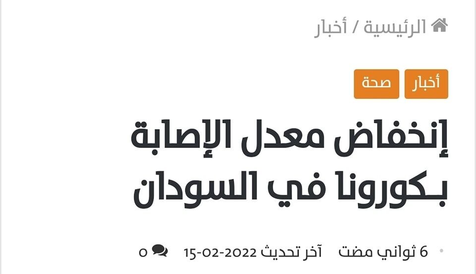 التاريخ الدائري في السودان بيحصل لما الامور تمشي بالطريقة الما فيها أي تدخل عا…