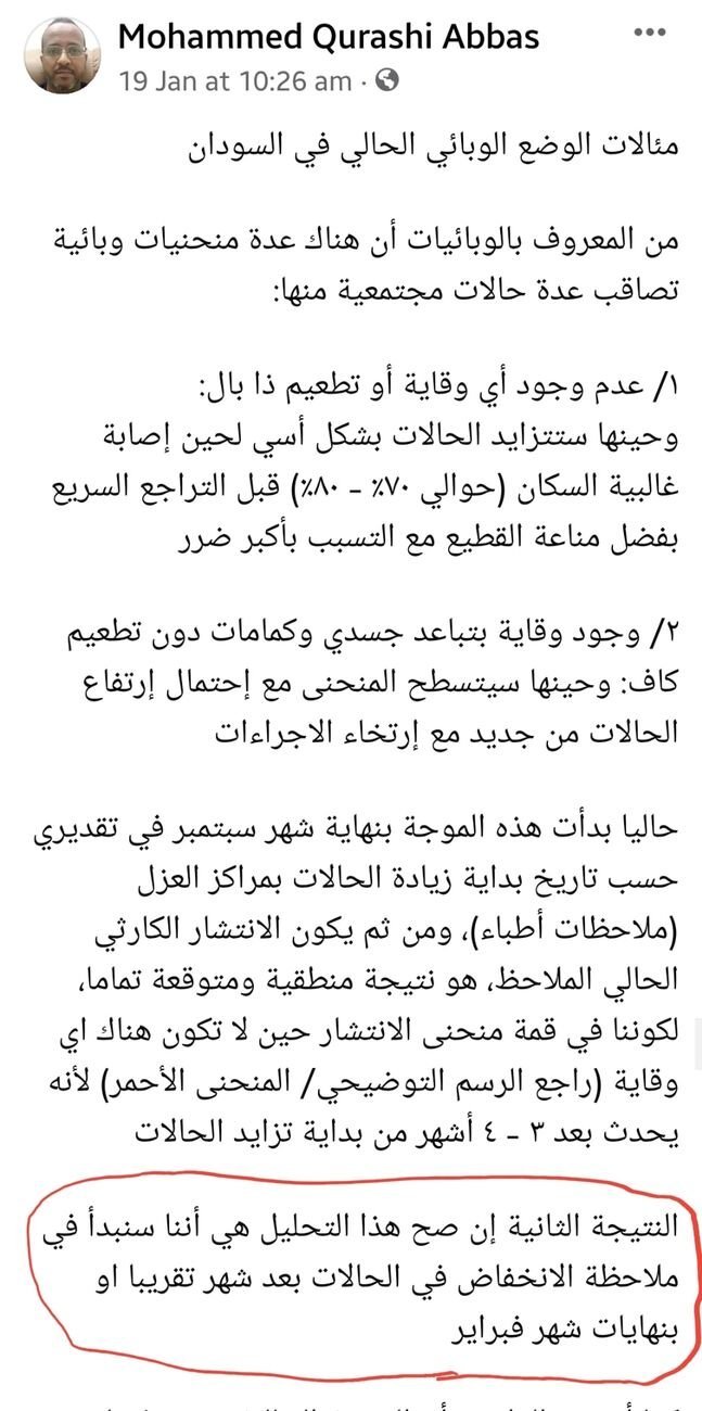 التاريخ الدائري في السودان بيحصل لما الامور تمشي بالطريقة الما فيها أي تدخل عا…