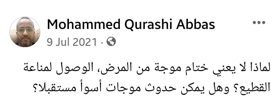 التاريخ الدائري في السودان بيحصل لما الامور تمشي بالطريقة الما فيها أي تدخل عا…