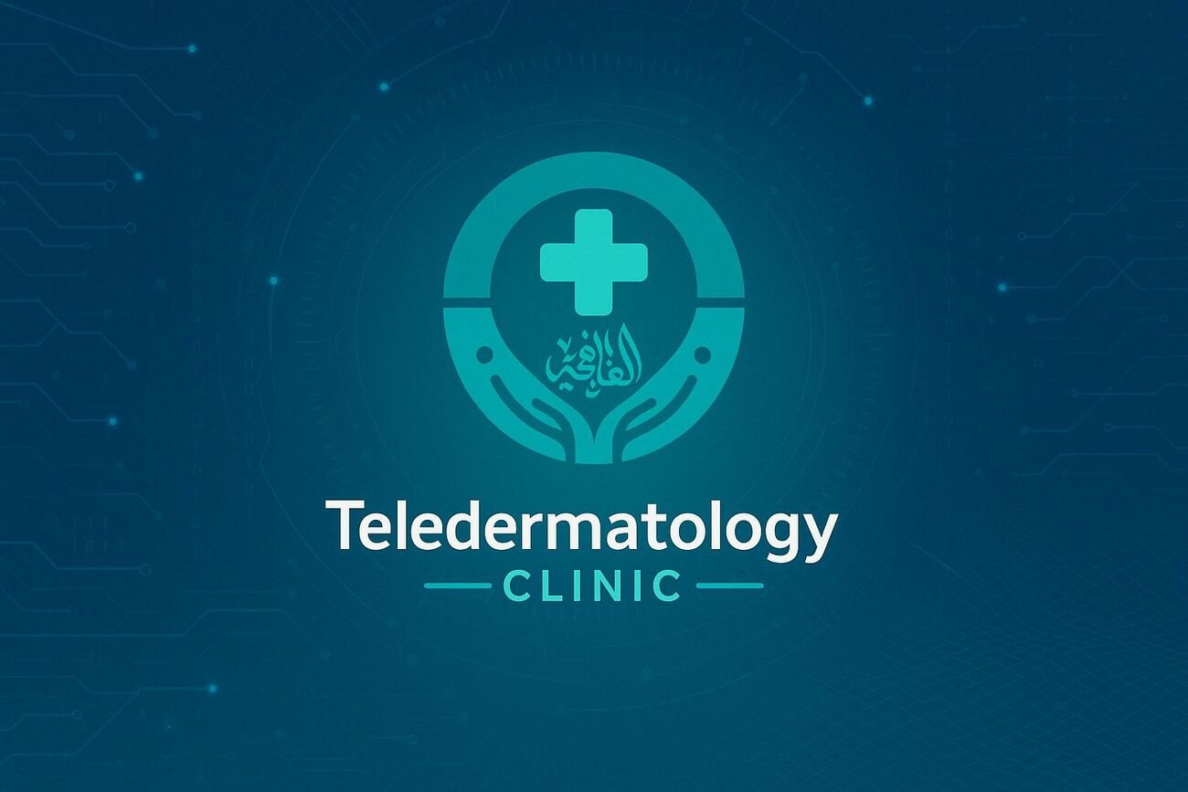 عيادة الأمراض الجلدية والتناسلية وطب التجميل