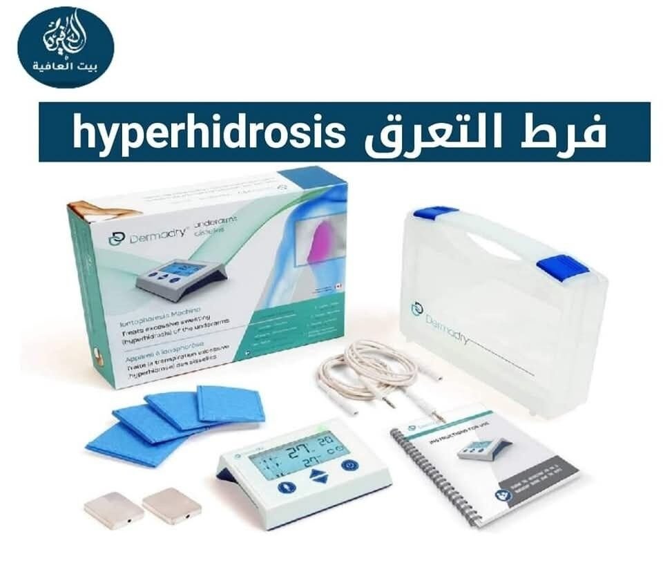 فرط التعرق Hyperhidrosis المشكلة المزعجة