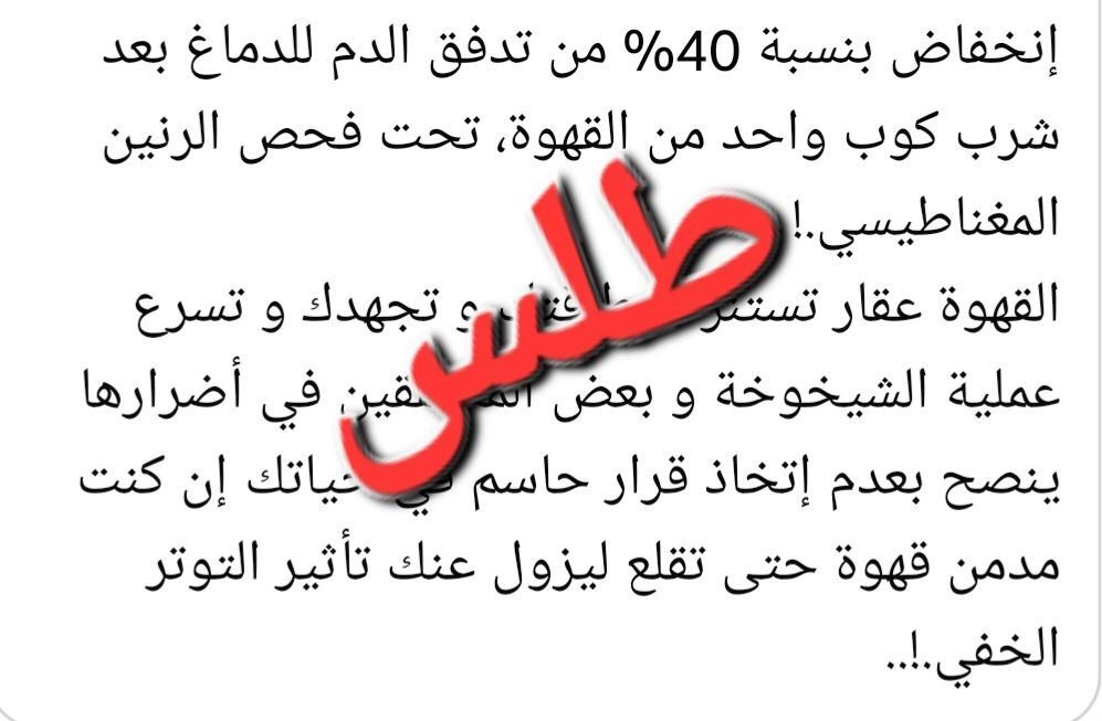 واحدة من أكبر إشكاليات عصرنا الحالي هي الاستهلاك السطحي للعلم