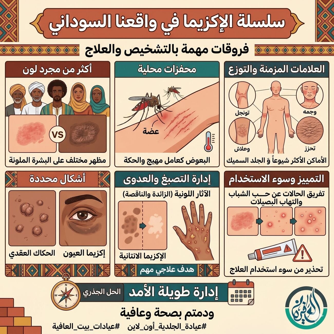 جلدنا ما بختلف باللون بس