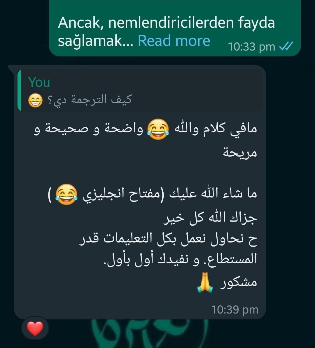 أمس، أجريت مقابلة عبر الإنترنت مع مريضة من تركيا بواسطة زوجها السوداني، وكا