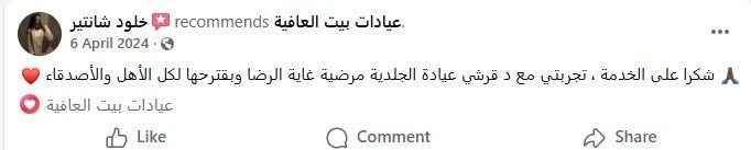 شهادة مراجع