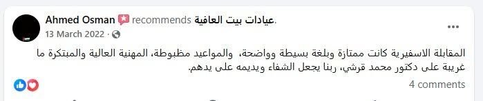 شهادة مراجع