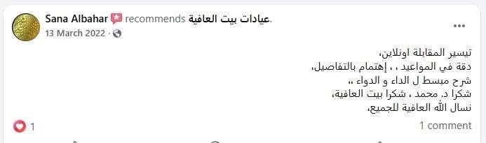 شهادة مراجع