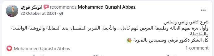 شهادة مراجع