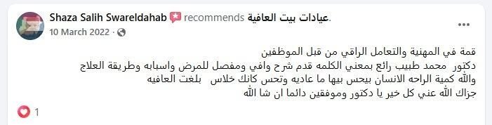 شهادة مراجع