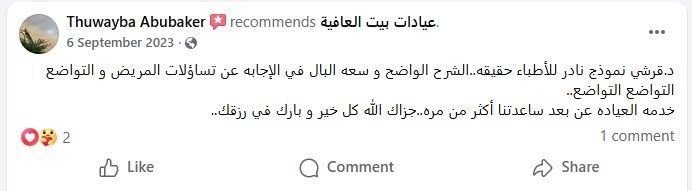 شهادة مراجع