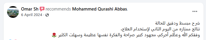 شهادة مراجع