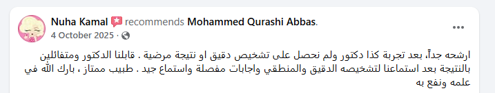 شهادة مراجع