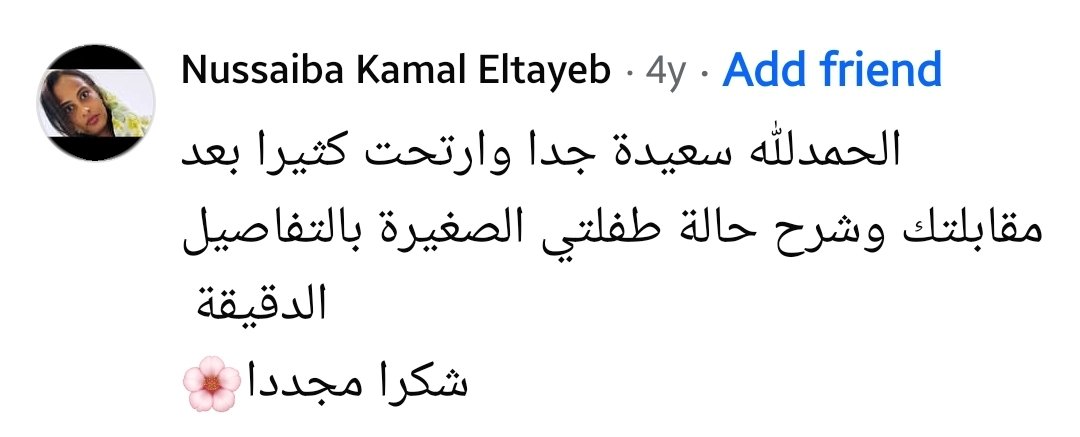 شهادة مراجع