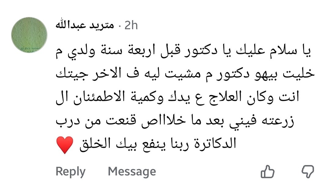 شهادة مراجع